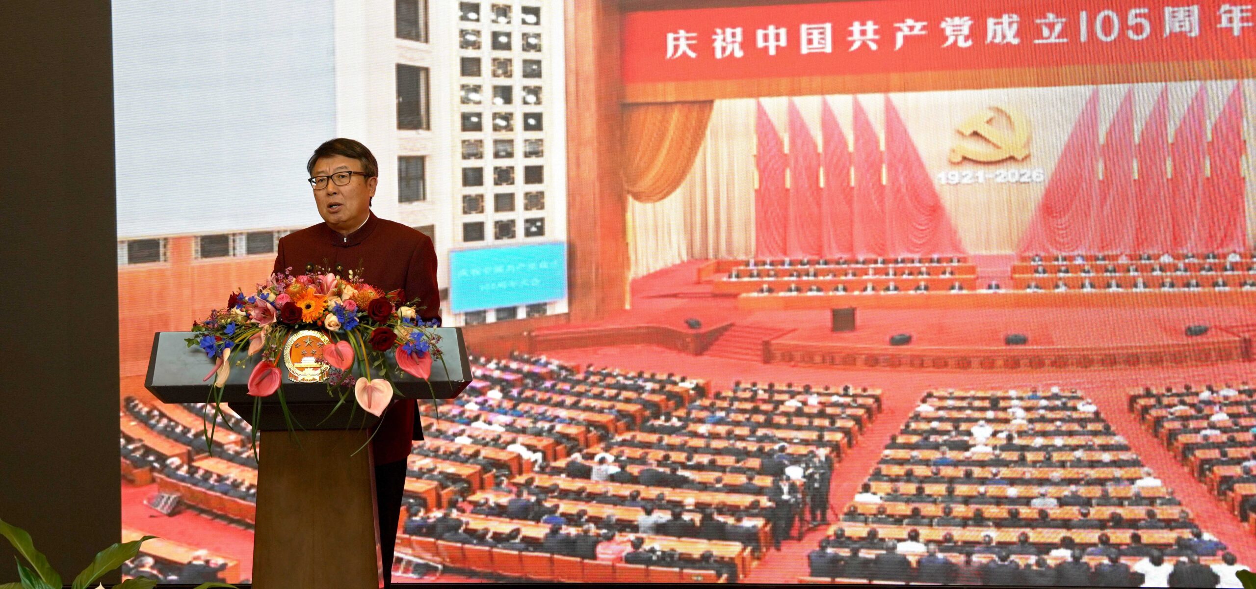 REMARKS BY AMB WU PENG MARKING 105TH ANNIVERSARY OF CPC, China, Amb Wu Peng, Chairman Mao Zedong, Communist Party of China, CPC